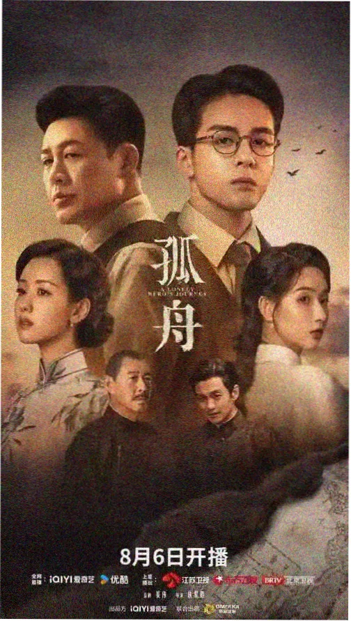 北岭线剧集展播卡片封面图